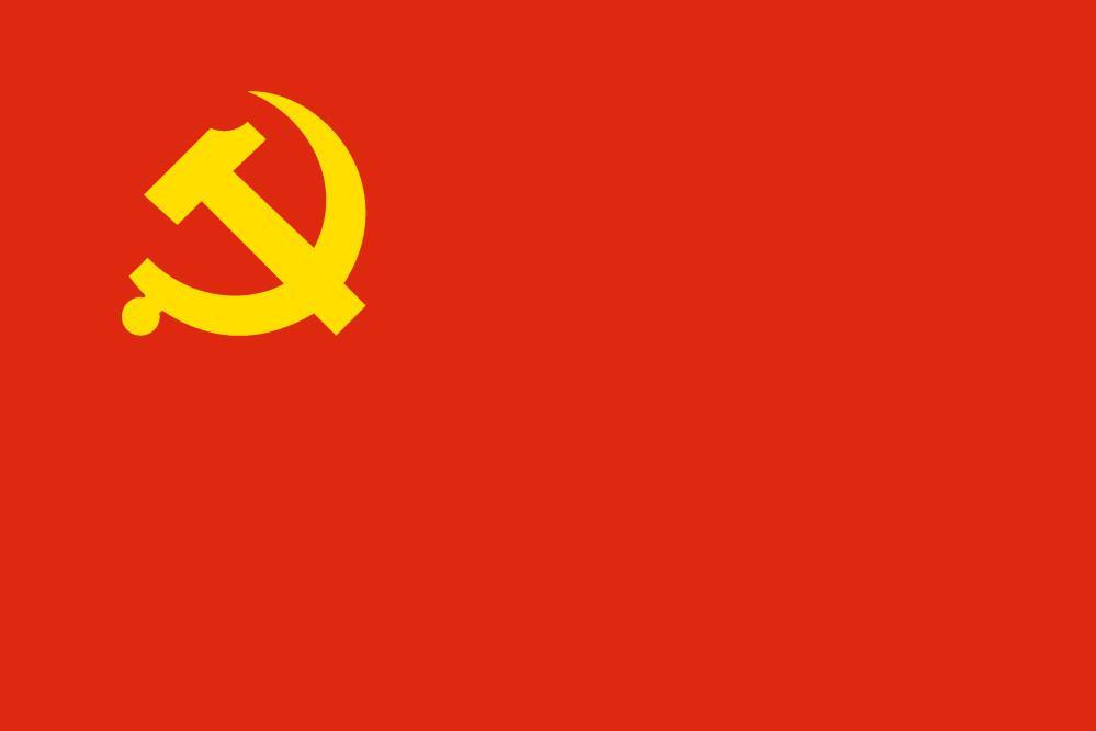 中國共産黨第九次全國代表大會