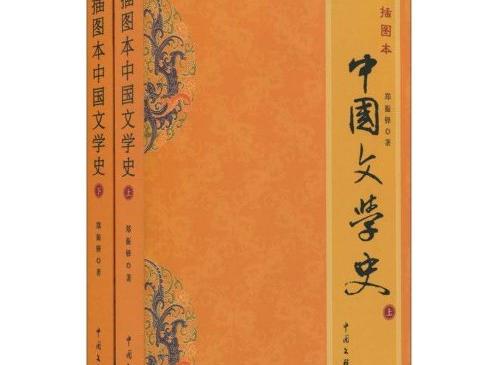 中國古典文學