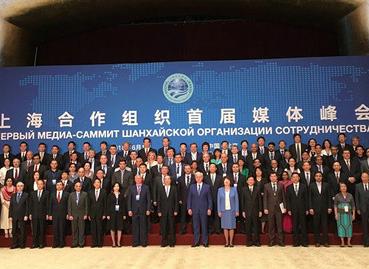上海合作组织峰会